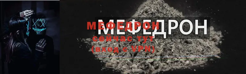 ссылка на мегу как войти  Мытищи  МЯУ-МЯУ mephedrone  где купить наркотик 