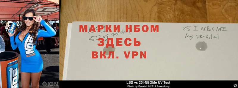 Марки 25I-NBOMe 1,8мг  даркнет состав  Мытищи 